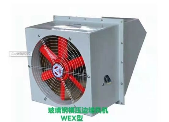 壁風扇 軸流通換気 エグゼスト風扇 高功率外側